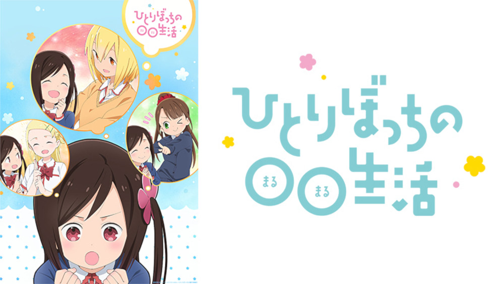 Hitori Bocchi